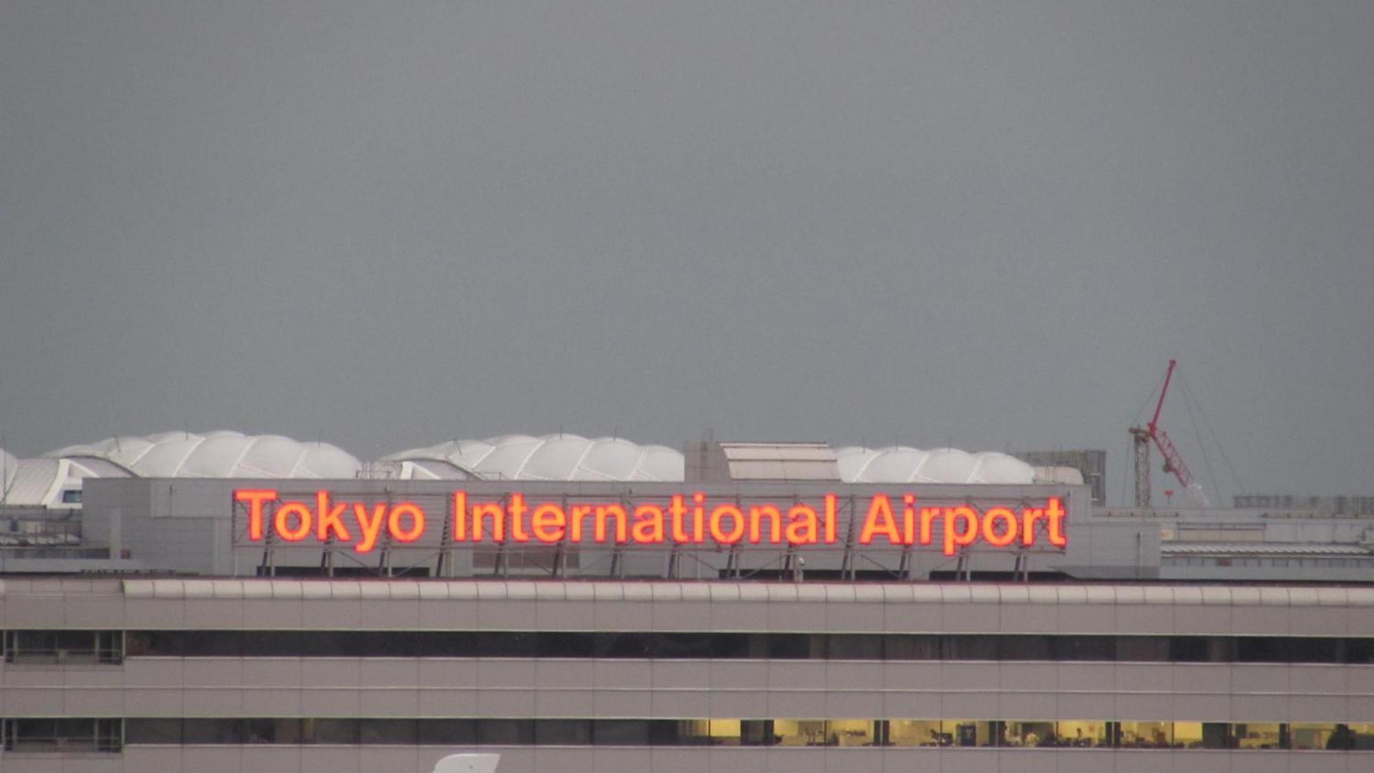 Toyoko Inn Tokyo Shinagawa Hatanodai Eki Minami Guchi — Photos 2